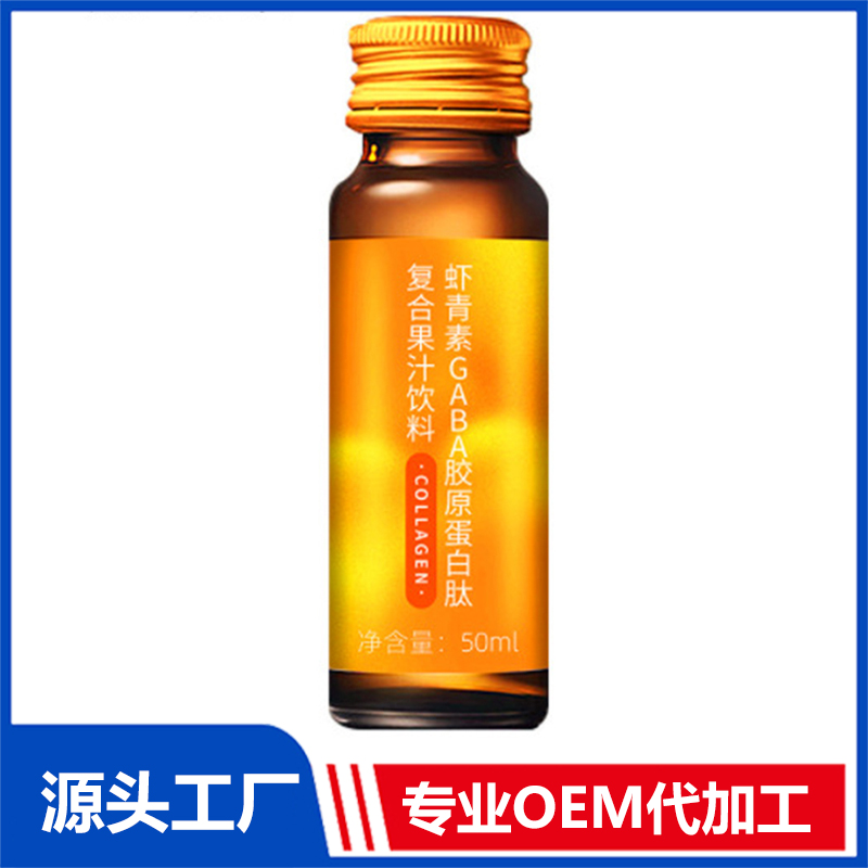 電商 魚膠原蛋白肽氨基丁酸飲品odm復合紅葡萄濃縮果汁加工定制廠