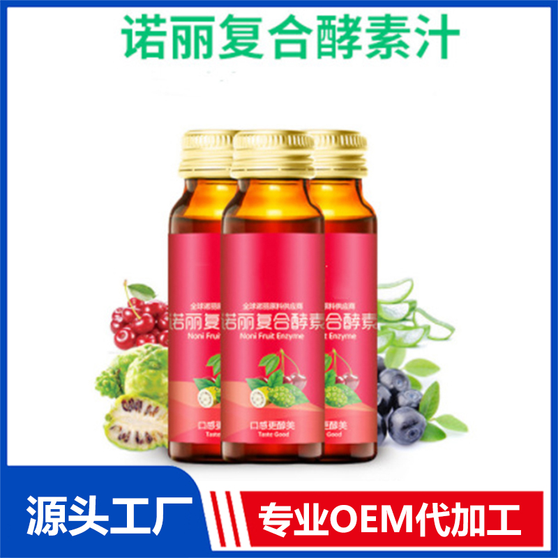 麥盧卡蜂蜜膠原蛋白肽果味飲品ODM葛根枳椇子發(fā)酵飲品代工廠家
