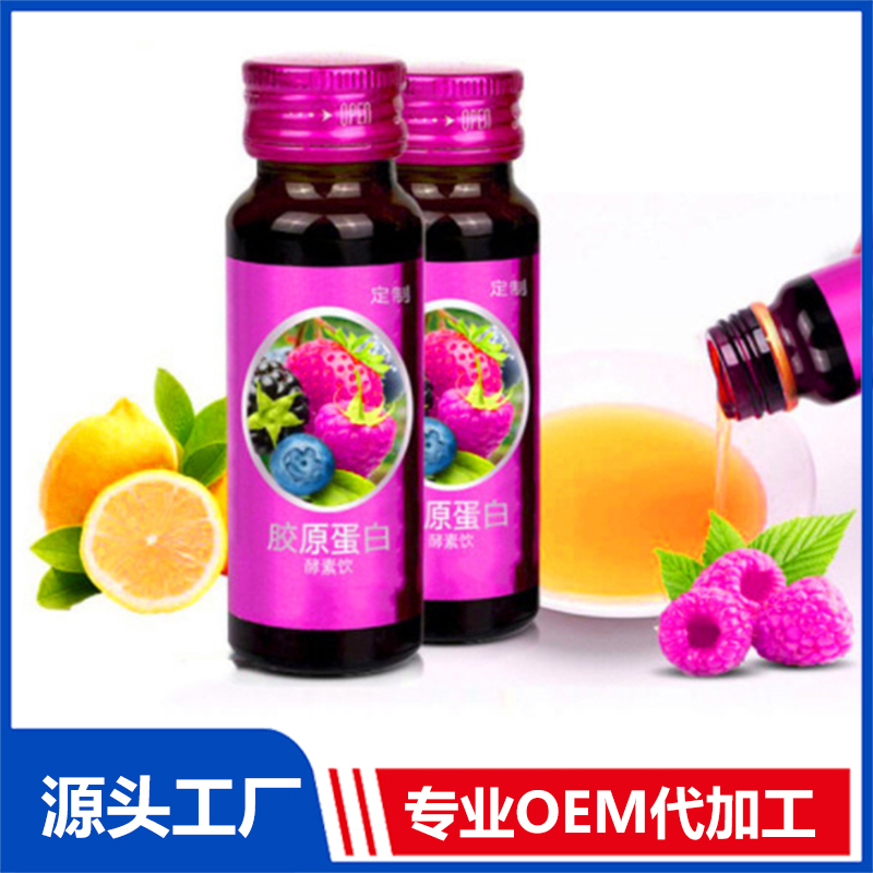 50ml紅石榴彈性蛋白肽植物飲品代工櫻桃玻尿酸果汁飲料ODM工廠