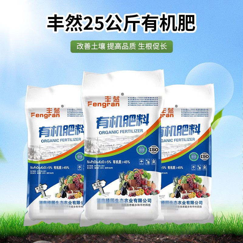 湖南綠園生態(tài)農(nóng)業(yè)有限公司