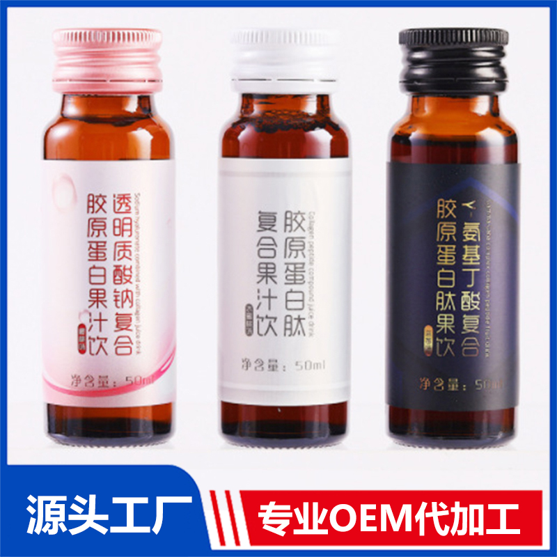 血橙透明質酸鈉口服飲品定制y-氨基丁酸復合膠原蛋白肽果飲代加工