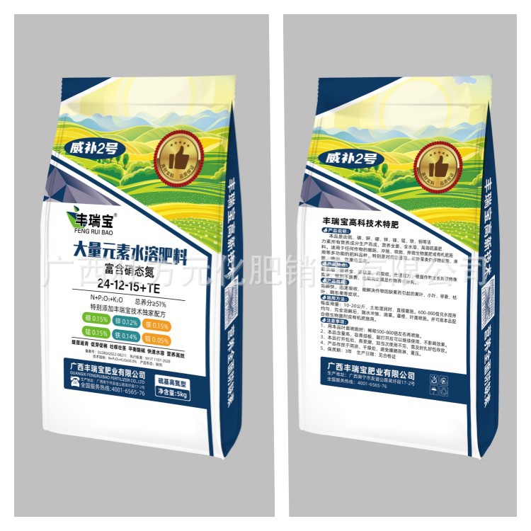 壯方元大量元素水溶肥 高氮水溶肥OEM代加工