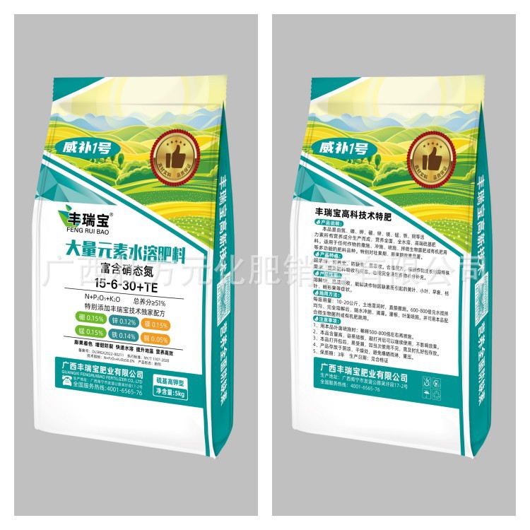 廣西壯方元化肥銷售有限公司