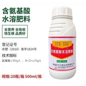含氨基酸水溶肥OEM/ODM定制代加工