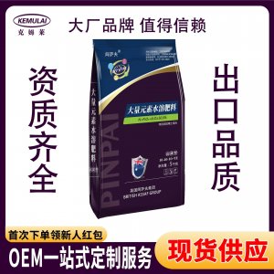 功能性肥料高磷型大量元素水溶肥氮磷鉀沖施肥葉面肥OEM/ODM代加工
