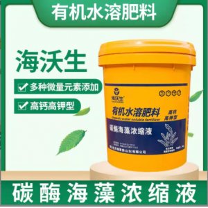 海藻沖施肥 有機水溶肥桶裝OEM/ODM定制代加工