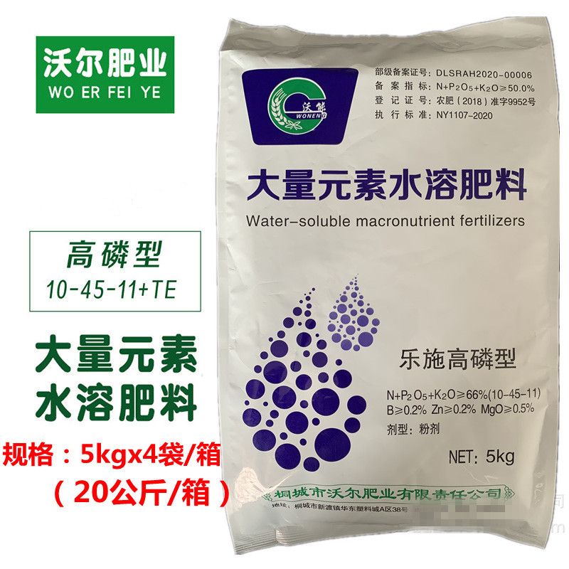 大量元素水溶肥功能肥葉面肥沖施肥高磷型肥料OEM/ODM代加工