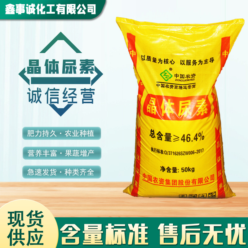 定制生產(chǎn)農(nóng)業(yè)車用尿素 加工工業(yè)高純度有機合成劑水處理 晶體尿素代加工貼牌OEM/ODM