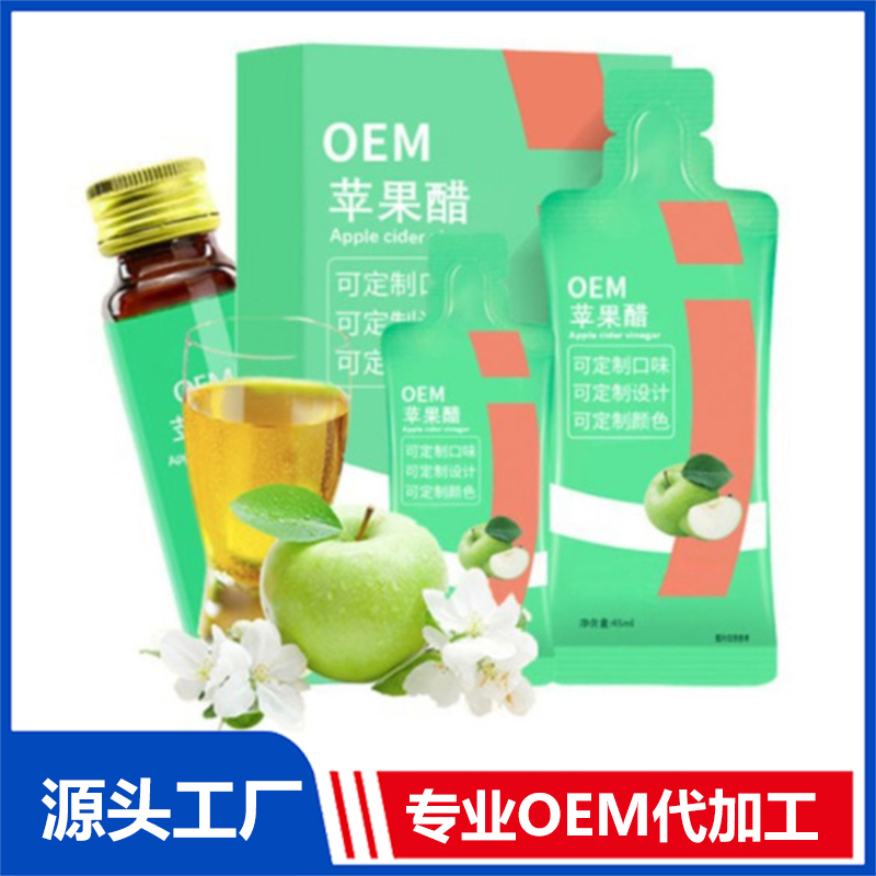 蘋果醋小分子肽酵素飲品貼牌廠家玫瑰阿膠玻尿酸發酵飲品代加工
