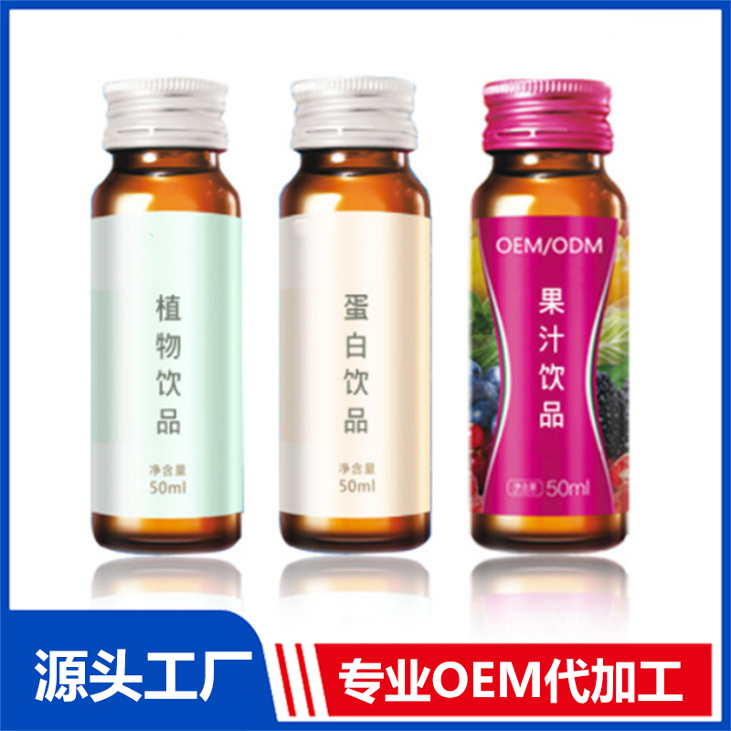 直播 益生元西梅酵素果汁飲品代加工紅參黃精枸杞飲品OEM服務工廠