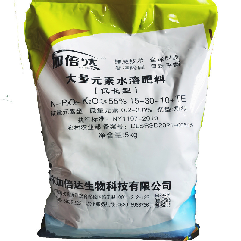 高磷促花型滴灌沖施生根防凍壯苗保果氮磷鉀化肥大量元素水溶肥料OEM代加工
