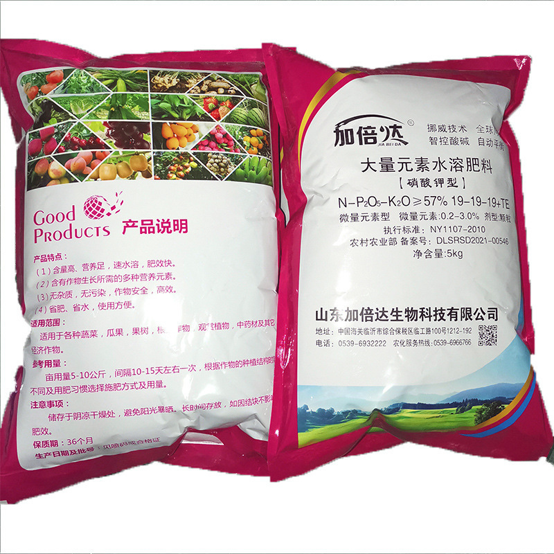 果樹沖施肥草莓藍莓西紅柿黃瓜果蔬花卉滴灌化肥大量元素水溶肥料可OEM/ODM代工