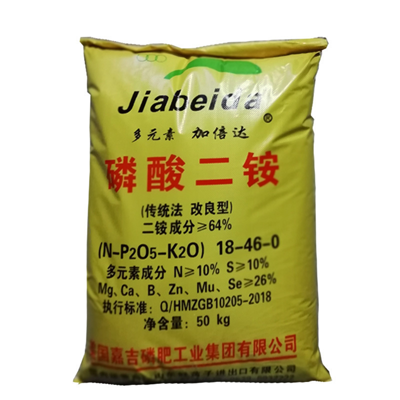咖啡色農用顆粒肥料DAP出口化肥現貨批發磷肥50kg貼牌定制代加工