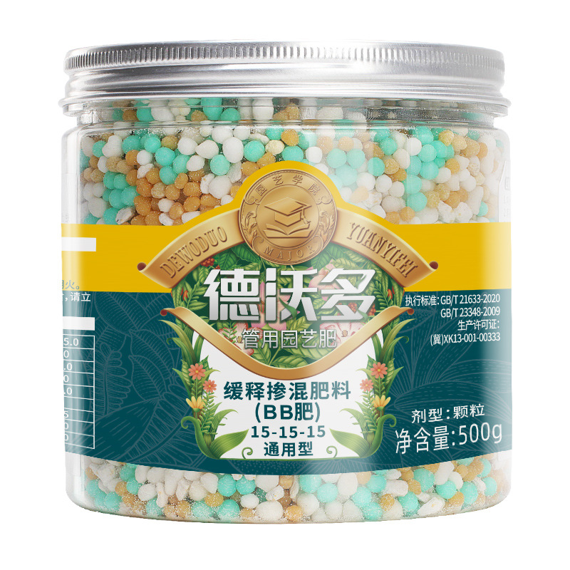 德沃多肥料貼牌定制代加工