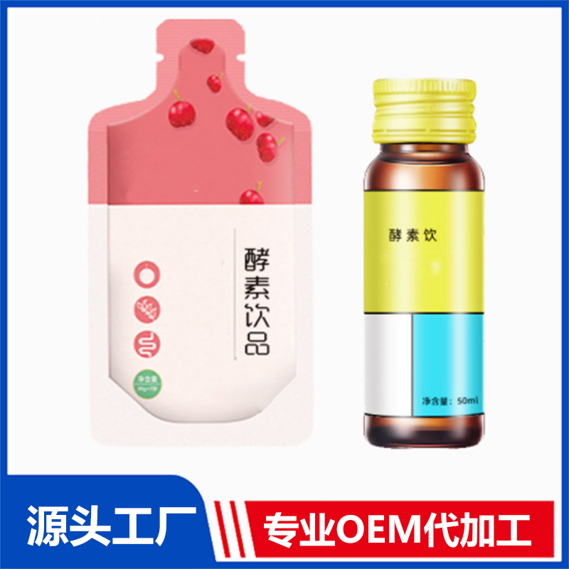 樹莓膠原蛋白肽四物飲貼牌廠家不老莓透明質酸鈉口服液代加工