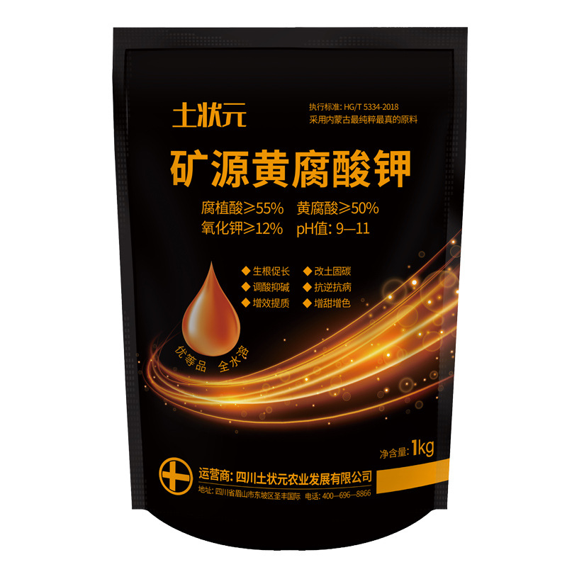 礦源黃腐酸鉀微生物菌肥OEM/ODM代加工