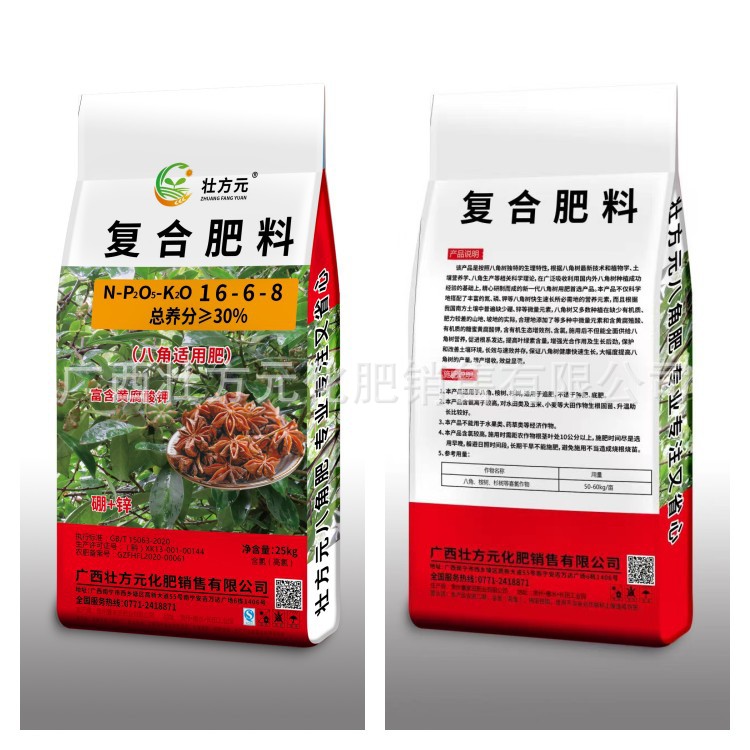 廣西壯方元八角肥 八角適用肥可OEM/ODM代工