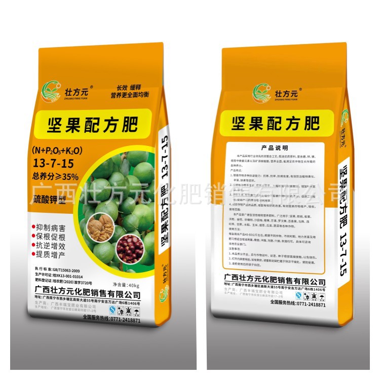 堅果配方肥 壯方元堅果肥可OEM/ODM代工