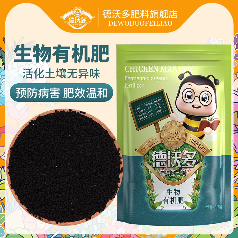 微生物顆粒有機肥料可OEM/ODM代工