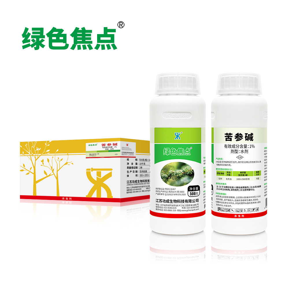 江蘇功成生物科技有限公司