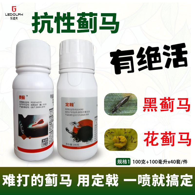 河南樂道夫植物保護有限公司