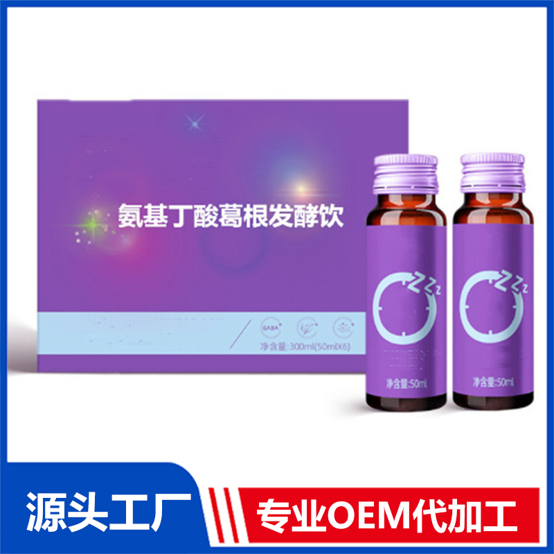 酸棗仁百合草本益生菌發酵飲品研發定制葛根枳椇子植物飲料加工廠