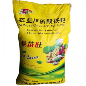 硝酸銨鈣批發農用硝酸銨鈣土壤改良底中微量元素硝酸鈣鎂肥貼牌OEM/ODM