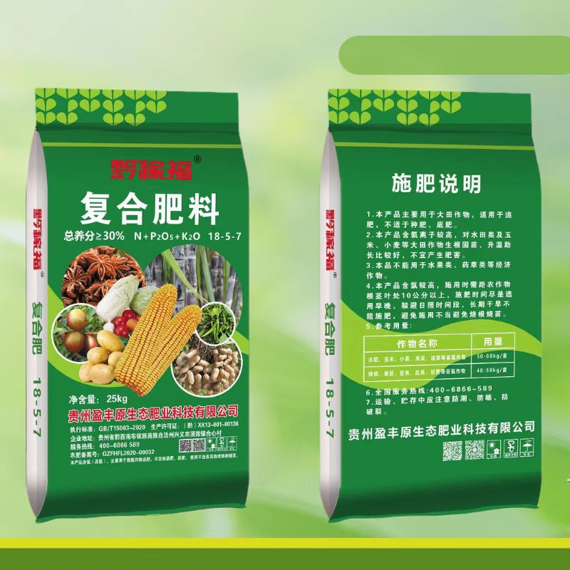黔稼福通用復(fù)合肥 30%通用復(fù)合肥貼牌OEM/ODM