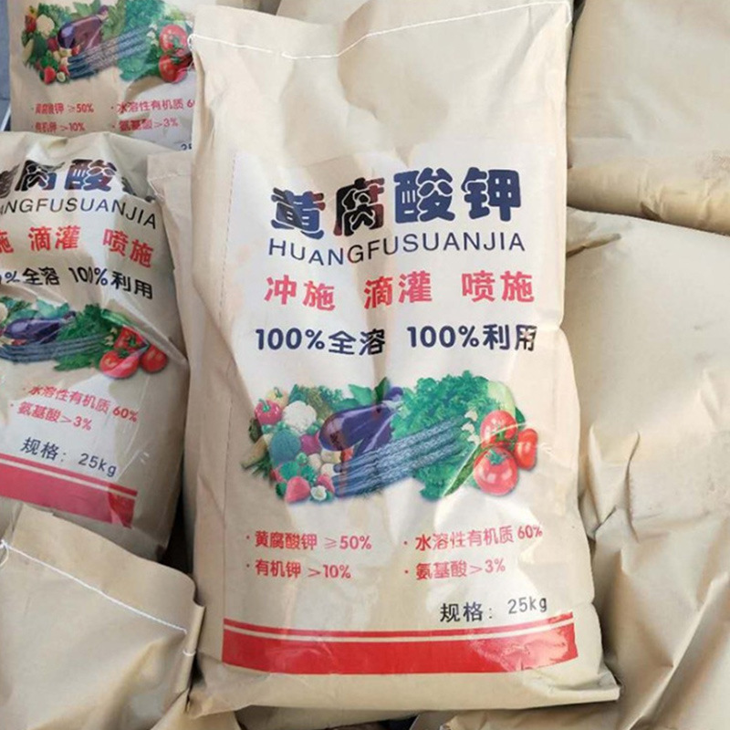 黃腐酸鉀 肥料葉面肥質量保障可OEM/ODM代工