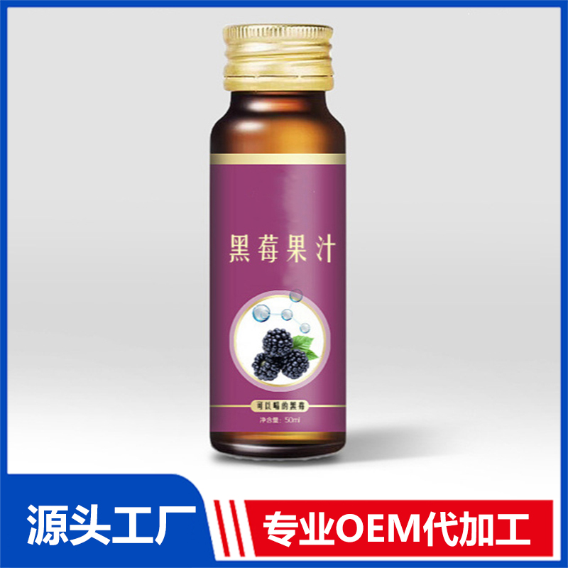 線上 不老莓透明質酸鈉口服液OEM膠原蛋白三肽酵素飲料代加工廠家