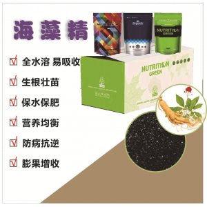 中草藥葉面噴施肥海藻精海藻肥OEM/ODM代加工