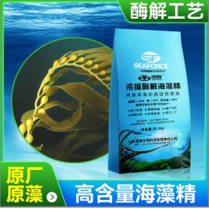 海藻精原粉原液海藻肥水溶肥貼牌定制代加工