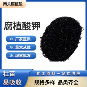 靈石縣南關鎮腐植酸精品開發中心