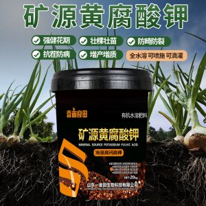 水溶肥礦源黃腐酸鉀果蔬生根壯苗保花膨果肥OEM代加工