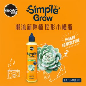 美樂棵120ml免稀釋多肉專用型營養(yǎng)液貼牌OEM/ODM