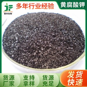 水溶礦源黃腐酸鉀 水溶肥OEM/ODM定制代加工