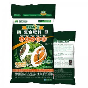 高效穩(wěn)定性水稻玉米復(fù)合肥料長效緩釋高氮油菜高梁大田底肥可OEM/ODM代工