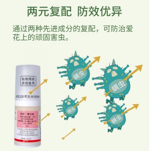 花卉農藥紅蜘蛛白蜘蛛螨蟲倍清凈千百季OEM代加工