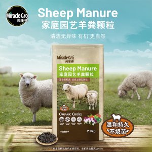 美樂棵羊糞顆粒發酵有機肥可OEM/ODM代工