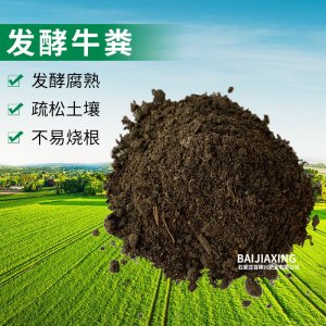 石家莊百稼興肥業(yè)有限公司