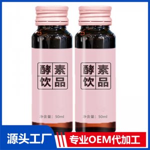 紅參生姜發(fā)酵葛根植物飲品代工桑葚酵素透明質酸鈉口服液OEM企業(yè)