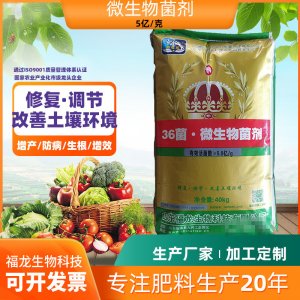 山東福龍生物科技有限公司