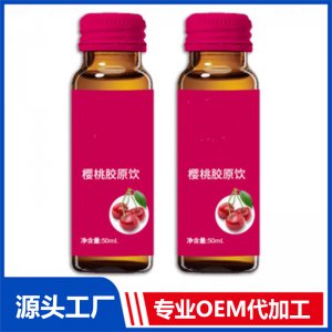 承接 西梅膳食纖維益生元酵素飲加工野櫻莓果蔬發酵飲品貼牌廠家