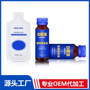 維C透明質酸鈉膠原蛋白肽口服液OEM彈性蛋白肽果味飲品代加工工廠