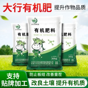 有機(jī)肥牛羊糞發(fā)酵通用型代加工貼牌OEM/ODM