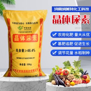 晶體尿素 花卉大棚蔬菜玉米小麥用肥貼牌OEM/ODM