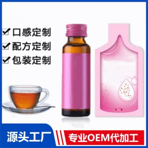 益生菌綜合發(fā)酵果蔬汁OEM白藜蘆醇膠原蛋白飲品代工研發(fā)工廠