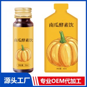 抖音 南瓜益生元發(fā)酵果蔬植物飲代加工廠藍莓西柚酵素口服液貼牌