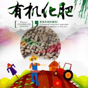 柱狀有機肥 蔬菜果樹通用 微生物菌肥OEM/ODM代加工