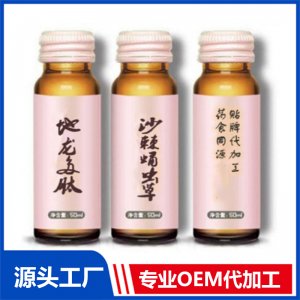 桑葚酵素膠原蛋白肽飲品odm香蕉酵素發酵果蔬汁飲品加工定制廠